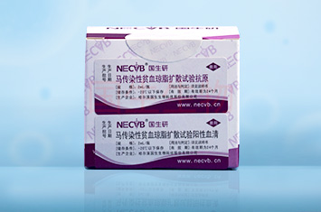 馬傳染性貧血瓊脂擴(kuò)散試驗(yàn)抗原與陰、陽(yáng)性血清
